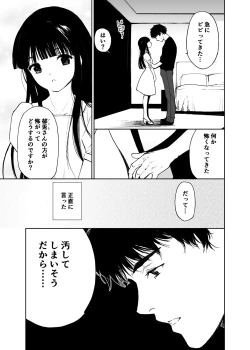 Page 120 of Hatsuai 4U (for you...）