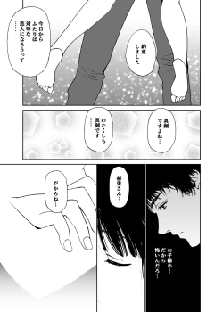 Page 124 of Hatsuai 4U (for you...）