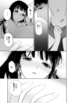 Page 132 of Hatsuai 4U (for you...）