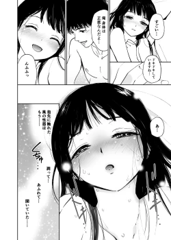Page 133 of Hatsuai 4U (for you...）