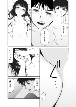Page 137 of Hatsuai 4U (for you...）