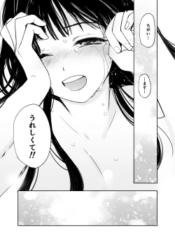 Page 138 of Hatsuai 4U (for you...）