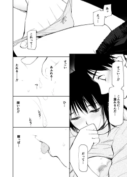 Page 13 of Hatsuai 4U (for you...）