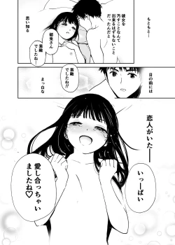 Page 147 of Hatsuai 4U (for you...）