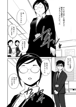 Page 151 of Hatsuai 4U (for you...）