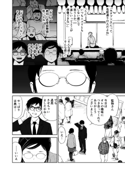 Page 153 of Hatsuai 4U (for you...）