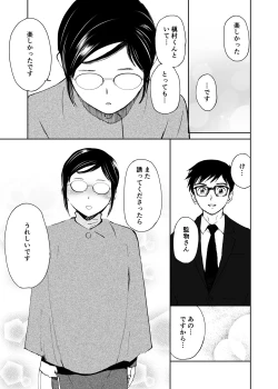 Page 154 of Hatsuai 4U (for you...）