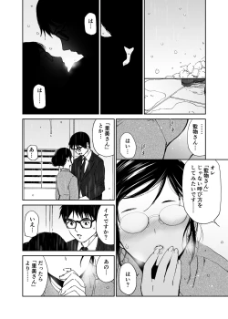 Page 155 of Hatsuai 4U (for you...）