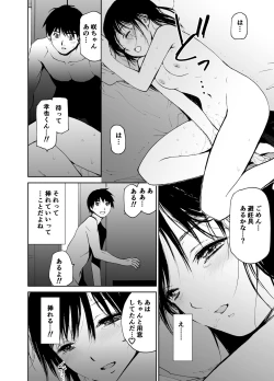 Page 15 of Hatsuai 4U (for you...）