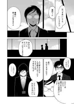 Page 163 of Hatsuai 4U (for you...）
