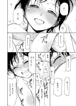 Page 171 of Hatsuai 4U (for you...）