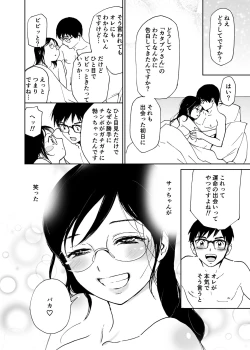 Page 173 of Hatsuai 4U (for you...）