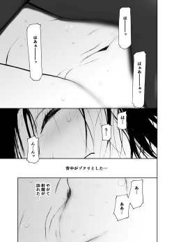Page 18 of Hatsuai 4U (for you...）