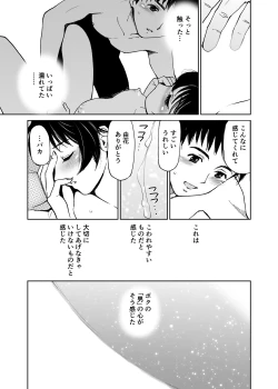 Page 192 of Hatsuai 4U (for you...）