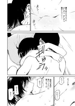 Page 199 of Hatsuai 4U (for you...）