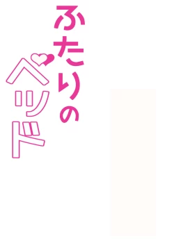 Page 206 of Hatsuai 4U (for you...）