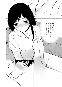 Page 209 of Hatsuai 4U (for you...）