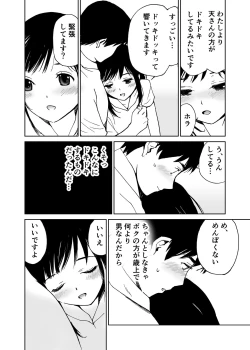 Page 211 of Hatsuai 4U (for you...）