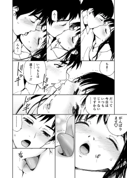 Page 213 of Hatsuai 4U (for you...）