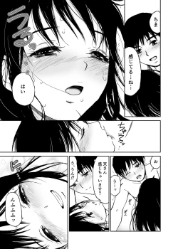 Page 220 of Hatsuai 4U (for you...）