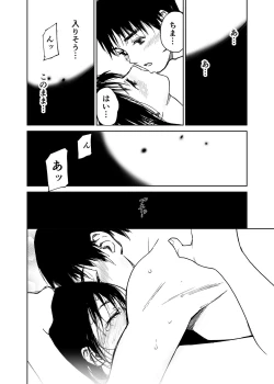 Page 225 of Hatsuai 4U (for you...）