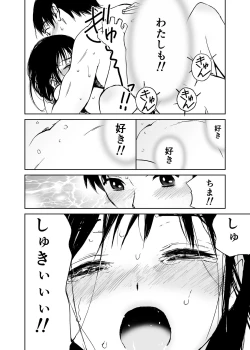 Page 229 of Hatsuai 4U (for you...）