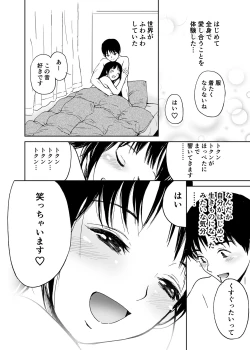 Page 231 of Hatsuai 4U (for you...）