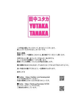 Page 233 of Hatsuai 4U (for you...）