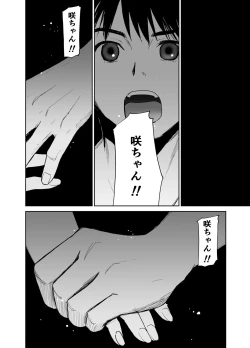 Page 23 of Hatsuai 4U (for you...）