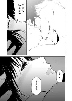 Page 24 of Hatsuai 4U (for you...）