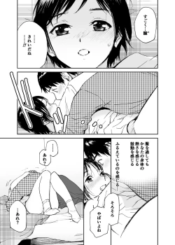 Page 36 of Hatsuai 4U (for you...）