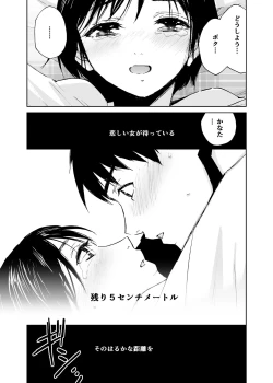 Page 38 of Hatsuai 4U (for you...）