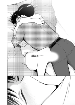 Page 39 of Hatsuai 4U (for you...）