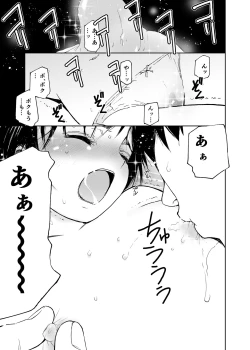 Page 44 of Hatsuai 4U (for you...）