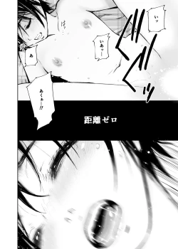 Page 47 of Hatsuai 4U (for you...）