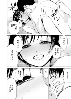 Page 49 of Hatsuai 4U (for you...）