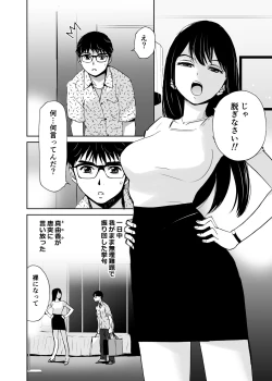Page 59 of Hatsuai 4U (for you...）