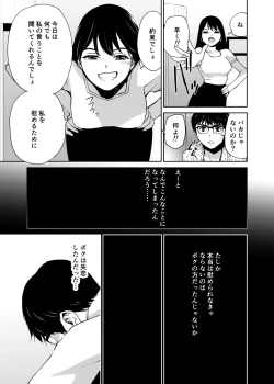 Page 60 of Hatsuai 4U (for you...）