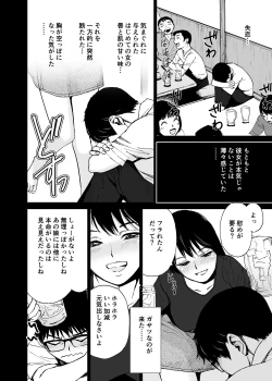 Page 61 of Hatsuai 4U (for you...）