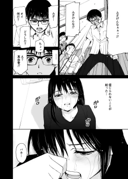 Page 63 of Hatsuai 4U (for you...）