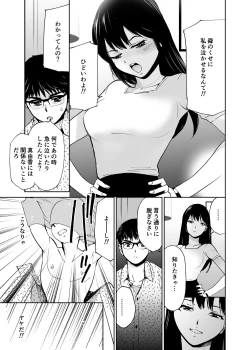 Page 64 of Hatsuai 4U (for you...）