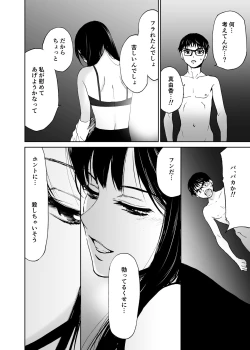 Page 67 of Hatsuai 4U (for you...）