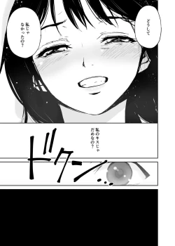 Page 72 of Hatsuai 4U (for you...）