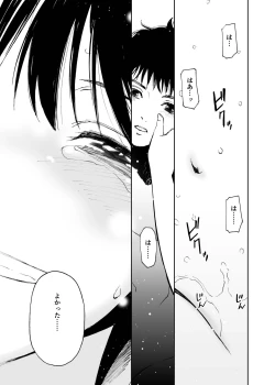 Page 76 of Hatsuai 4U (for you...）