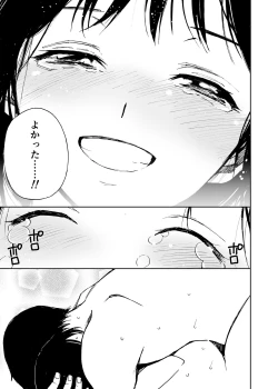 Page 78 of Hatsuai 4U (for you...）