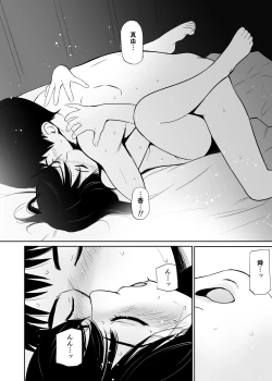 Page 79 of Hatsuai 4U (for you...）