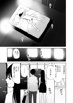 Page 84 of Hatsuai 4U (for you...）