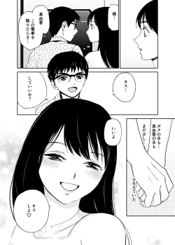Page 85 of Hatsuai 4U (for you...）