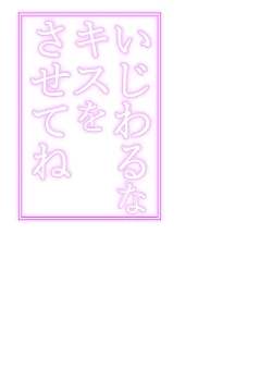 Page 86 of Hatsuai 4U (for you...）