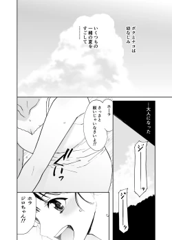 Page 89 of Hatsuai 4U (for you...）